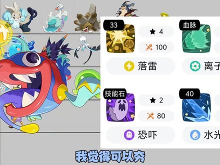 洛克水系精灵 从夯到拉盘点#锐评#洛克#精灵#洛克假期肝宠日常