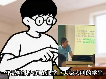 关于上海二工大大喊大叫,关于不合时宜 #热点 #心理学 #科普#上海二工大 #杀哥