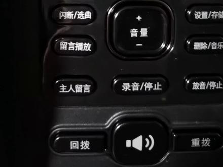 本期教大家如何设置自动录音,大多数话机方法一样!本次以飞利浦CORD165做演示!屏幕显示强制录音,此时无论打进还是打出话机都会自动对通话进行录音!如需更改设置,长按数字9按键当屏幕出现ON或OFF时再按数字9!就这么简单,您学会了吗?#使用技巧 #飞利浦 #电话机 @企业经营助推官 @企业号小助手 @抖音生活服务商家助手