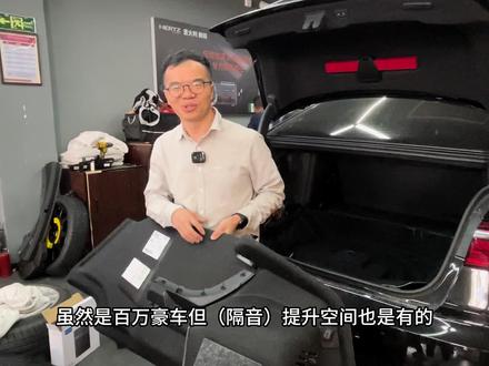 奥迪A8:后备箱隔音有待提升#汽车隔音 #汽车隔音降噪 #奥迪a8 #隔音棉 #止震板 #奥迪