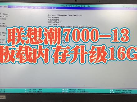 联想潮7000-13笔记本板载内存升级 8G 16G 32G#联想内存升级 #板载内存升级 #笔记本板载内存升级 #Lenovo#联想小新潮7000
