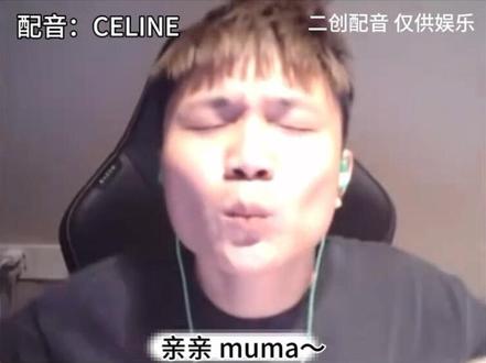 要不要亲亲呀!🥚 #danking #dank1ng #蛋king #少御音 #配音