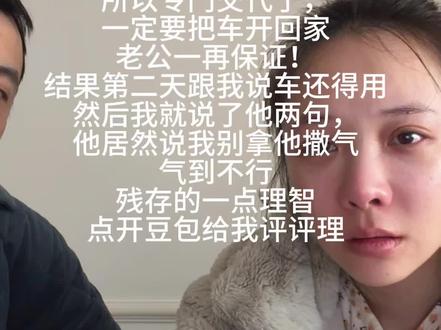 老婆很生气跟豆包直播视频哭诉#豆包 #ai #评理 #夫妻日常 #吵架