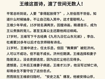 #古诗#历史#人要“拿的起放的下!”