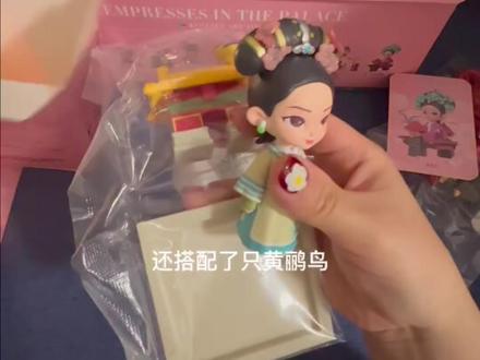 甄嬛传盲盒拆盒#甄嬛传 #甄嬛传盲盒