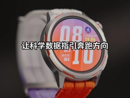锁定3 月 23 日华为春季发布会,与华为 WATCH GT Runner 2一起见证科技向跑而生,每一步热爱都有精准回应#华为发布新一代智能专业跑表#华为新跑表的定位黑科技有多硬核#华为新款智能专业跑表下周发布#华为WatchGT#Runner2