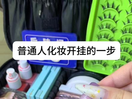 姜乘澜回归的第一批受益者出现了… #姜乘澜 #美妆省钱大法 #平价彩妆好物推荐 #碎碎念模式