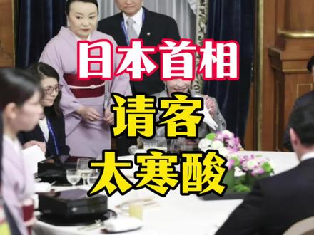 中亚五国齐访日,接待让人笑掉大牙