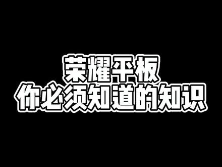 ##荣耀手机 #玩机技巧 #百亿流量扶持 你不会还不知道吧??@DOU+小助手