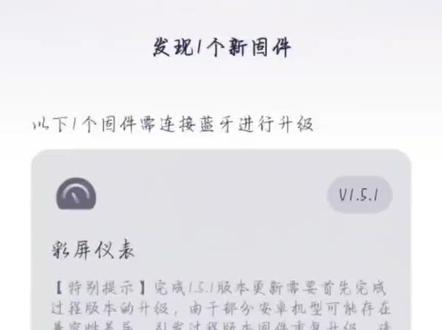 这次更新真的是给我们一个惊喜吗?#九号#九号真智能 #凌波OS