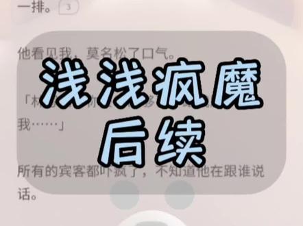 超长文字版,一次看爽系列,原文已完结,未侵权。雨滴写忆后续,#邢煜林思雨林写忆,#邢煜林思雨林写忆小说结局,#邢煜林思雨林写忆后续,#邢煜林思雨林写忆完结,#邢煜林思雨林写忆番外邢煜林思雨林写忆番外