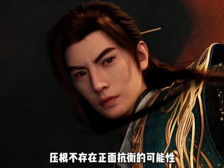 不看原著不知道,凡人也越阶战斗 #凡人修仙传 #韩立 #国漫作者团 #动漫编年史 #国漫辩论赛