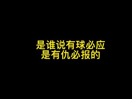 确实是有球必应啊,#实况足球 #卡塔尔世界杯 #上抖音看2022世界杯 #精彩进球