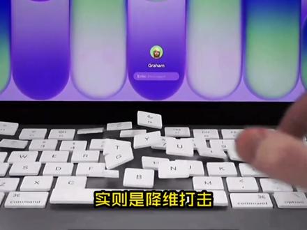 苹果最新发布的MacBook Neo 一款笔记本绑定学生党的生态系统 你觉得怎么看
#电脑配置 #苹果电脑 #MacBookNeo