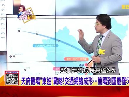 台湾引以为傲的桃园机场,还比不上大陆的县城火车站