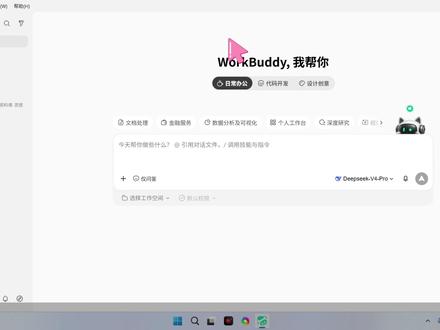 标书写作技能skill制作教程,不用提示词让ai自动写标书 #标书写作技能 #skills #标书制作 #ai写标书
这个视频分享一下最简单的制作方式。在workbuddy里面直接和他对话,让他自己生成一个标书写作技能。