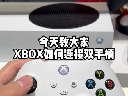每日分享一个实用小技巧
#每日分享 #xbox #日常记录 #广州念磐数码 #干货分享