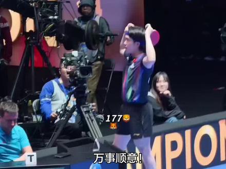 颖莎楚钦万事顺意🥰#5114