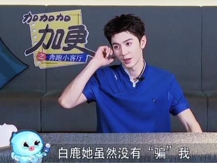 没人磕“归零组合”吗#白鹿 #陈哲远 #奔跑吧