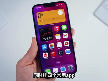 iPhone 14 升 iOS 26.5 实测 有人续航涨 1 小时,有人直接崩了
#苹果手机#iPhone #iphone14 #苹果14 #数码科技