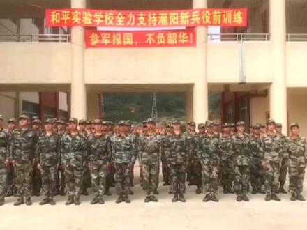 #潮阳 新兵们的役前训练日常,一起来看看吧!结尾很燃哦~