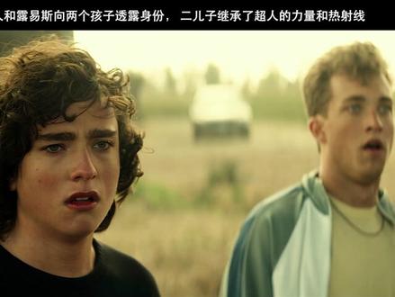 中年的超人也要面对中二的孩子 #美剧 #超人和露易斯