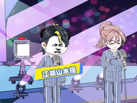 当精神病院举行文艺活动时#小阳音乐动画