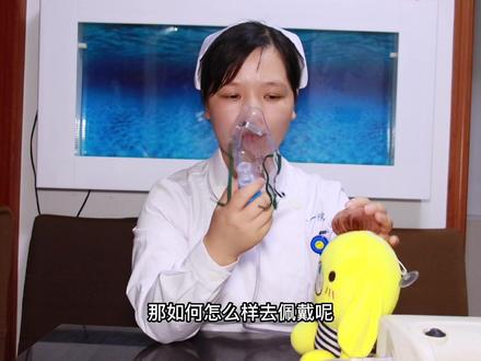 第3集#雾化吸入注意事项#雾化器使用方法#健康科普