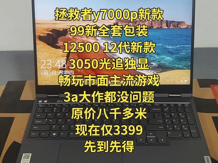 联想拯救者y7000p新款高端机,23年购买成色嘎嘎新,跑分140多万,成色非常新性能非常强,大学生一手自用高端机,成色嘎嘎新,金属机身高分2k电竞屏,原价八千多米现在仅三千来米,性价比非常高,学生党游戏党都合适,成色嘎嘎新性能非常强
高分屏高色域高刷2k165电竞屏,屏幕清晰度非常高,成色性能非常强,先到先得好货不多说
畅玩市面上主流游戏,吃鸡,永劫无间办公设计,腾讯游戏,穿越火线,英雄联盟,原神gta 5,吃鸡,剑灵,逆水寒都没问题
处理器:i5-12500h新款高端处理器
内存:16可以升级732g大内存
硬盘512固态速度快,存储容量大
显卡: 高性能独立显卡3050性能非常强
原价八千多米现在仅两千多米,性价比非常高的下单备注活动,还送鼠标,鼠标垫,非常实惠
先到先得就一台性价比非常高 #二手笔记本电脑推荐 #联想拯救者 #大学生笔记本电脑推荐 #高性价比笔记本
