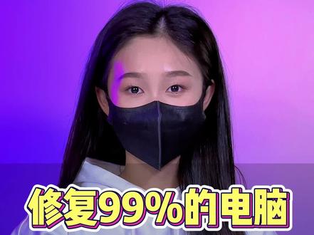 女神找你修电脑,你不会咋办?两行代码解决电脑99%的电脑问题#程序员 #干货分享 #电脑知识