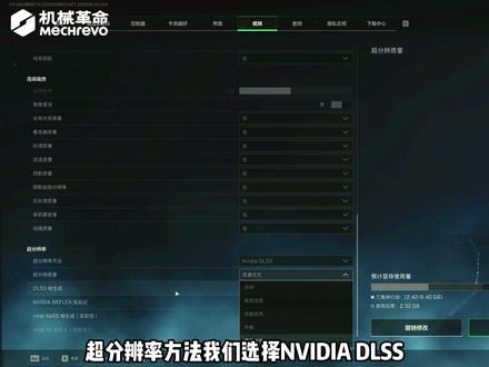 三角洲掉帧别硬扛!帧数优化教程请查收~ #机械革命 #机械革命售后 #三角洲行动 #游戏卡顿 #FPS