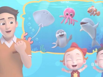 依娜和恰恰:看海洋动物#依娜和恰恰#儿童动画#益智动画#早教启蒙#创作灵感