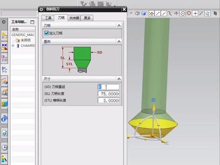 倒扣倒角的程序主要是设置成型刀,刀具设好,程序就不是问题了。#ug编程 #ug学习 @数控加工分享