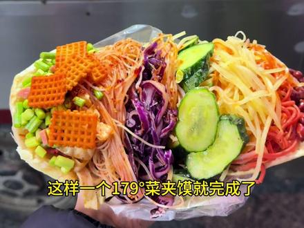 这是我的二馍成绩简历 #菜夹饼大赛 #菜夹馍大赛 #西安美食 #西安旅游 #比赛