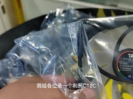 利民机箱风扇C12C安装连接教程 #散热器风扇
