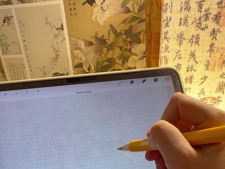 用ipad画国画~来画扶桑花🌺#procreate #谁还没个隐藏技能 #画画 #零基础学画画 #国画