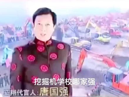 #青州 #山东 再发一遍,我就不信山东人不记得这两个广告#我要上热门 #蓝翔 #新东方厨师