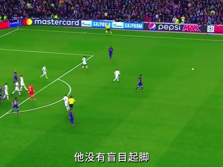 欧冠史上最伟大的绝境翻盘!诺坎普奇迹! #巴萨 #内马尔 #梅西 #欧冠 #足球