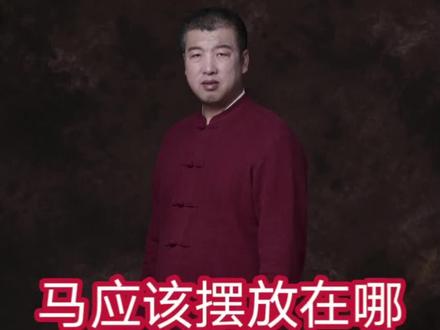 马应该摆放在哪里#易经文化 #生肖好运 #摆件 #十二生肖运势 #文化传承