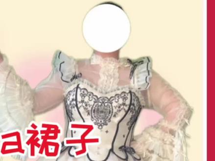 『大码Lolita 测评』豆包儿的1000条Lolita 裙子(第149、150条)【第三集 得罪店家时间】
👗蝶兰笺@unideer悠尼蒂鹿
#在逃公主氛围感洛丽塔裙推荐 #创作者中心 #创作灵感 #大码lolita #是豆包儿咩