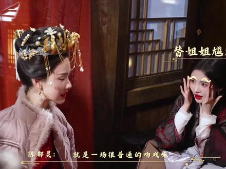 吃瓜第一现场#鞠婧祎 #田嘉瑞 #曾舜晞 #陈都灵 #月鳞绮纪