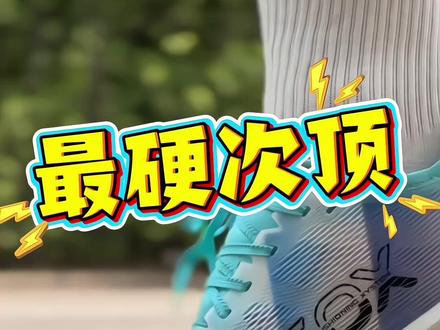 最硬次顶? 特步160X7.0真的是最硬次顶碳?#跑鞋 #跑鞋推荐 #跑鞋测评 #特步160x7 #碳板跑鞋