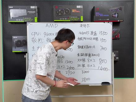 9600X和14600KF整机价格差多少? AMD 9600X和英特尔 14600KF价格能差多少钱,内存价格又降了,预算不高,选择哪个更有性价比?#9600X#14600KF#DIY电脑#配置推荐#AMD