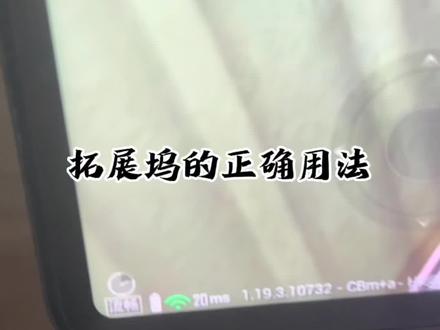 拓展坞的安装和正确的使用方法#和平精英 #吃鸡日常