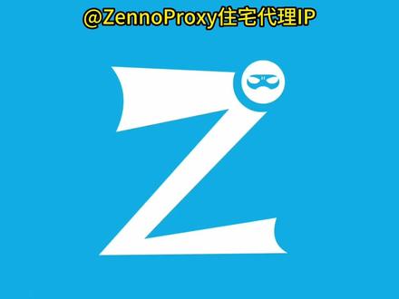 ZennoProxy:如何在 Chrome 中设置代理~#跨境电商