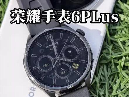 友友们,给力吗荣耀6plus#智能手表推荐 #荣耀6plus #智能运动健康监测手表