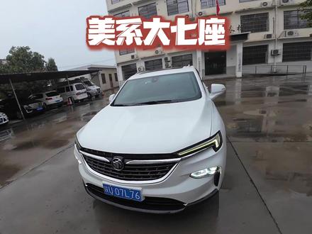 没想到一台美系车居然也能和省油这个词沾上边 #别克昂科旗 #省油 #美系车 #汽车知识 #第一人称试驾