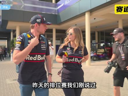 铃鹿仅获第八!维斯塔潘赛后暗示将退役!#维斯塔潘 #F1 #F1日本大奖赛