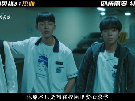 后面内容题材受限 只能为大家更新到这里 !!!非常抱歉!!#热血 #韩剧推荐