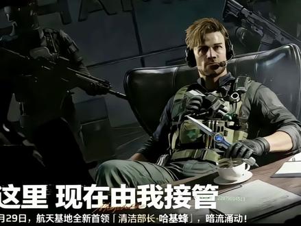 “航天城只能有一个姓哈的”